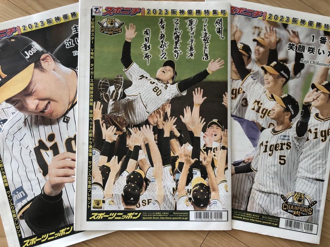 未開封！熱狂V1!-2003年阪神タイガース全記録-〈初回限定生産・6枚組〉 熱狂V1！ －2003年阪神タイガース全記録－ | ポニーキャニオン